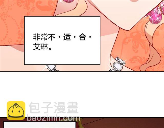 第64话 皇后的刁难20