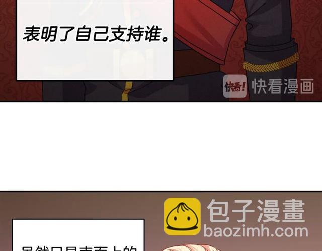 第64话 皇后的刁难28