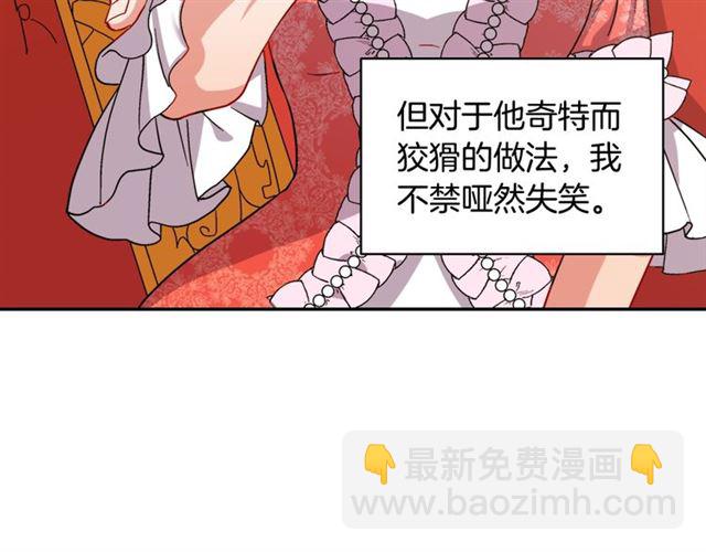 第64话 皇后的刁难30