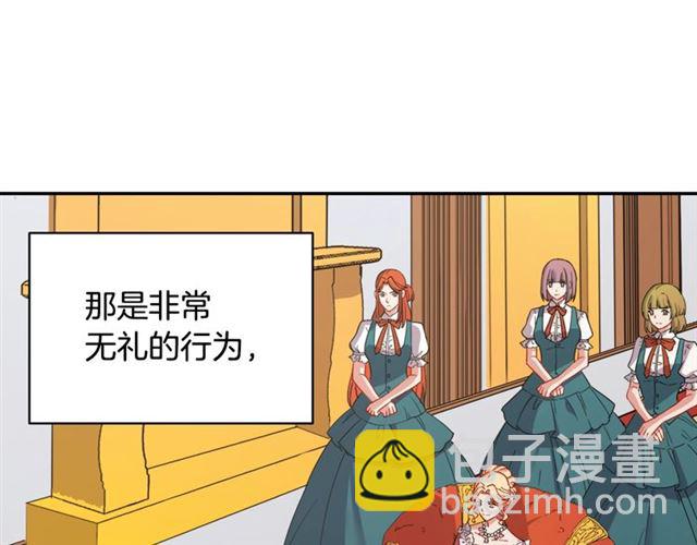 第64话 皇后的刁难34