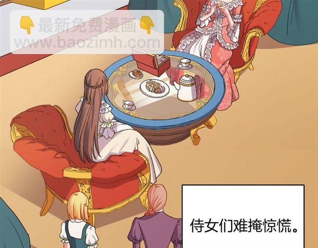 第64话 皇后的刁难35