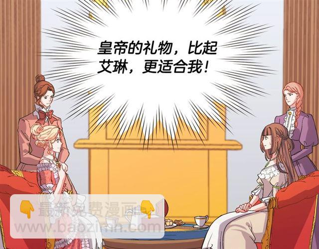 第64话 皇后的刁难39
