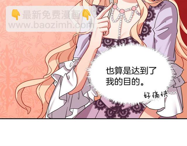 第64话 皇后的刁难42