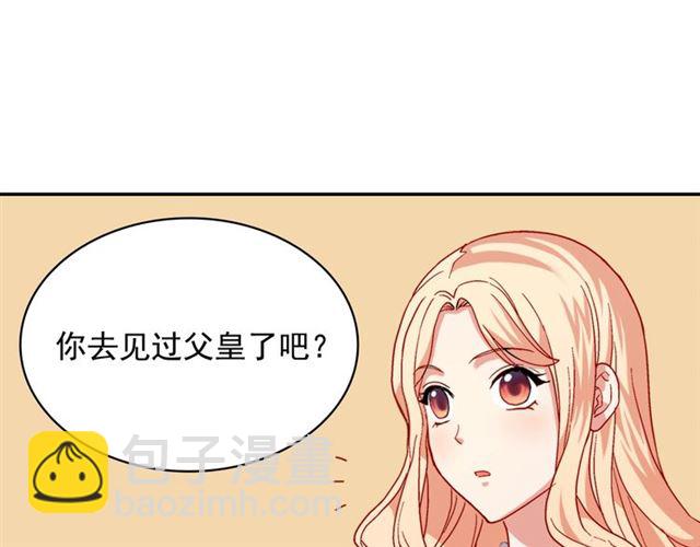 第64话 皇后的刁难44