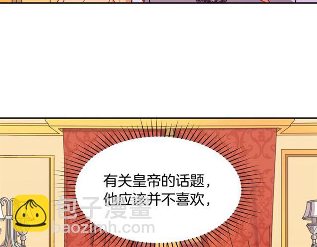 第64话 皇后的刁难54