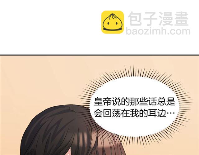 第64话 皇后的刁难57