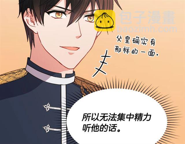 第64话 皇后的刁难58
