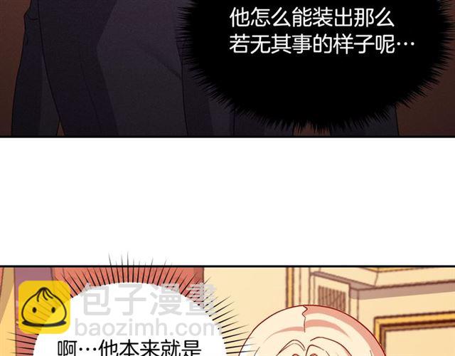 第64话 皇后的刁难61