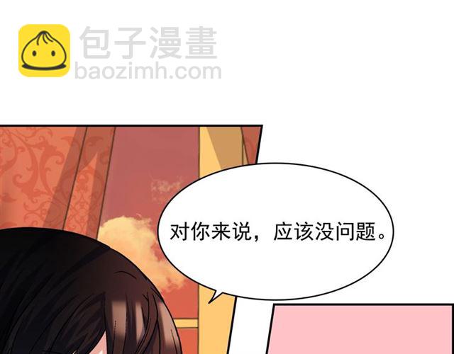 第64话 皇后的刁难67