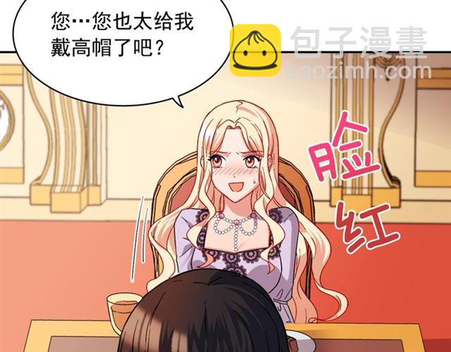 第64话 皇后的刁难70