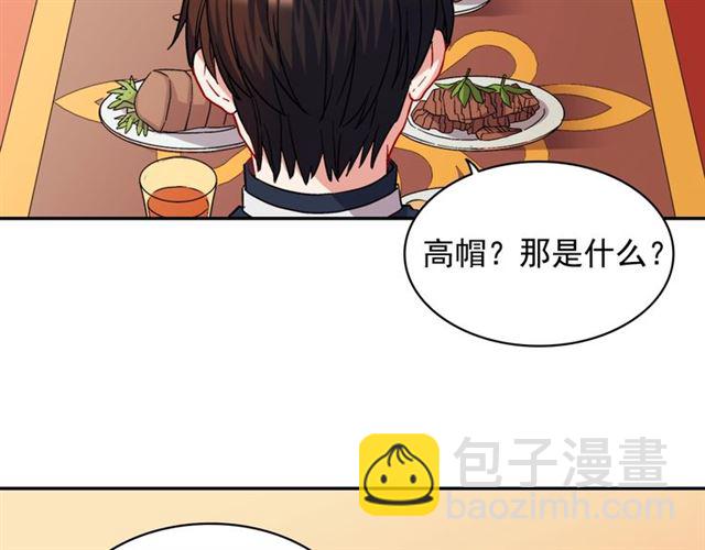 第64话 皇后的刁难71