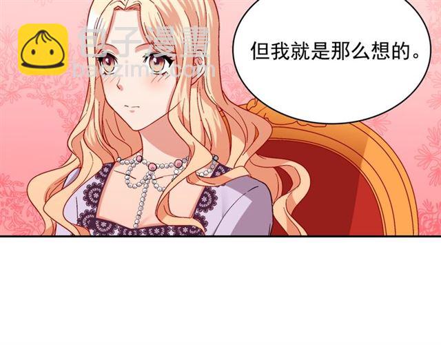 第64话 皇后的刁难73