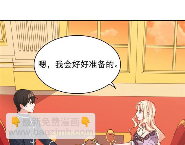 第64话 皇后的刁难74