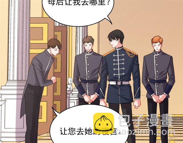 第64话 皇后的刁难92