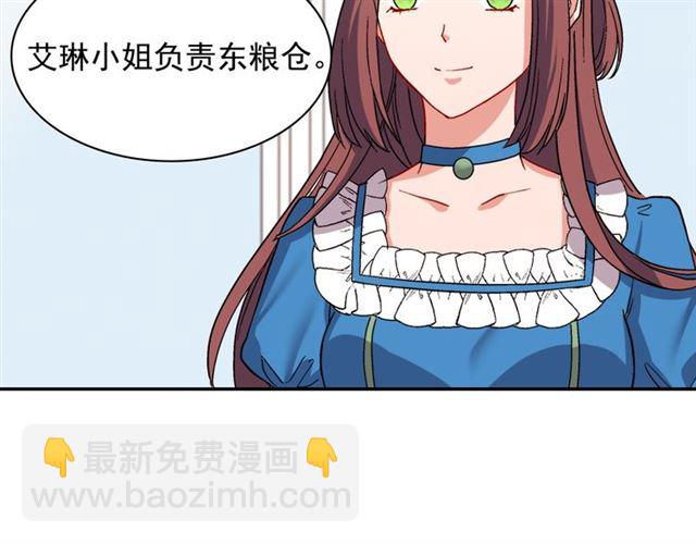 第65话 管理粮仓104