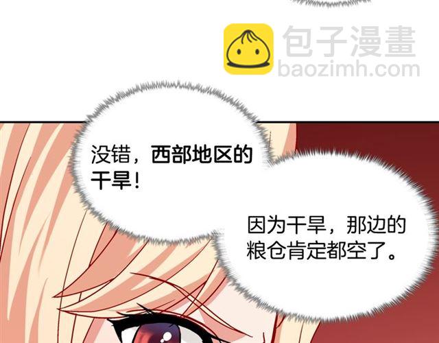 第65话 管理粮仓112