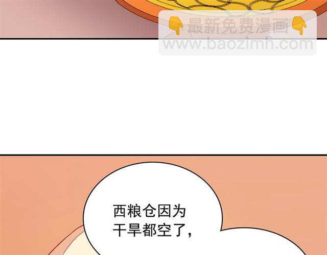 第65话 管理粮仓136