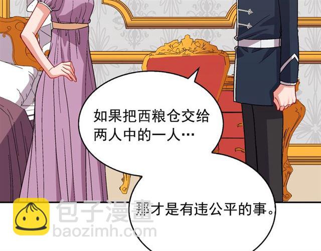 第65话 管理粮仓16