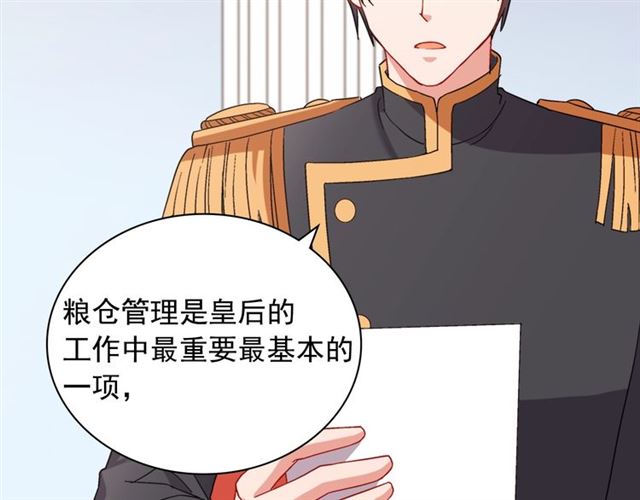 第65话 管理粮仓93