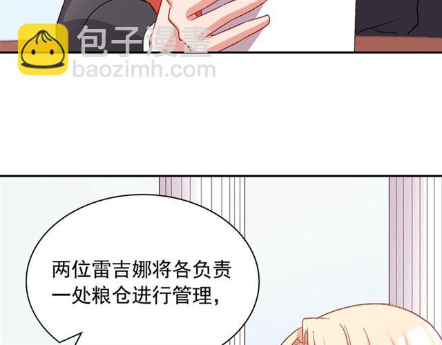 第65话 管理粮仓94