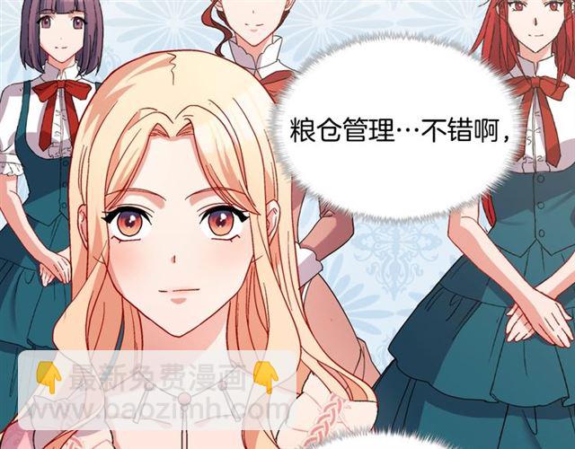 第65话 管理粮仓97