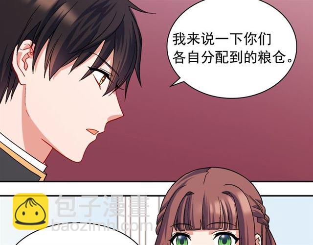 第65话 管理粮仓99