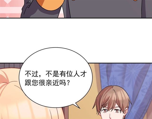 第66话 哥哥？102