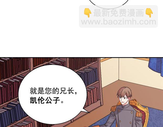 第66话 哥哥？108