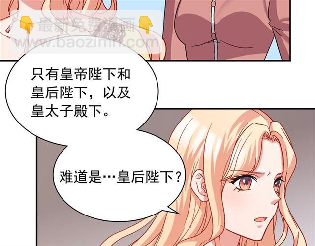第66话 哥哥？11
