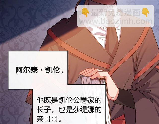 第66话 哥哥？114