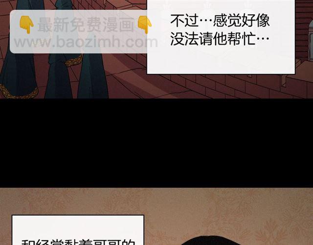 第66话 哥哥？117