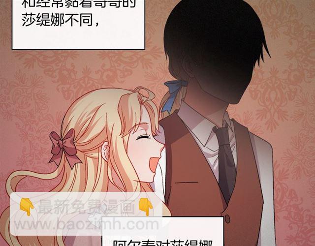 第66话 哥哥？118