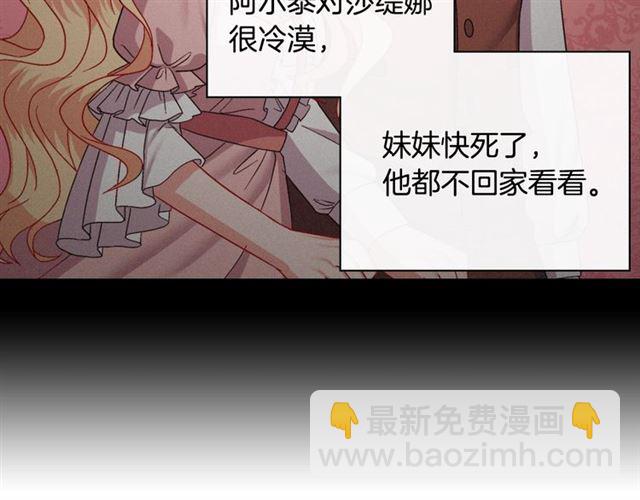 第66话 哥哥？119
