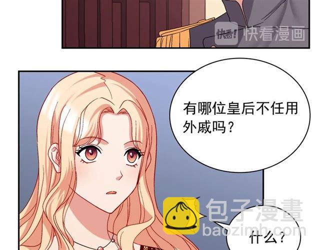 第66话 哥哥？124