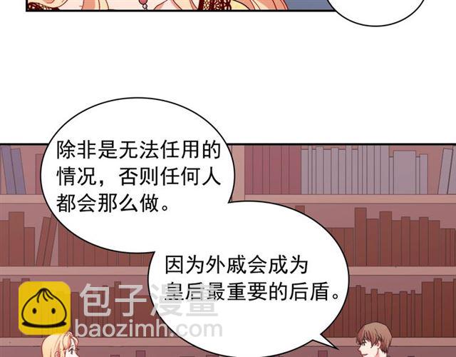 第66话 哥哥？125