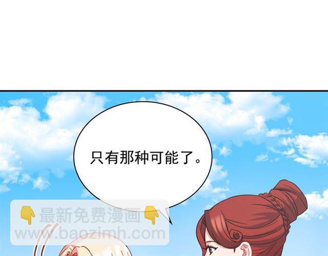 第66话 哥哥？13