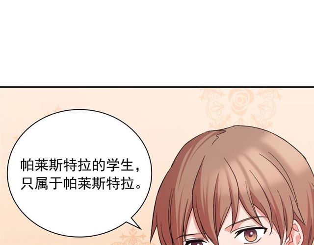 第66话 哥哥？132