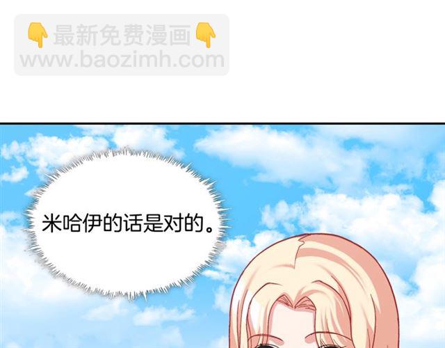 第66话 哥哥？142