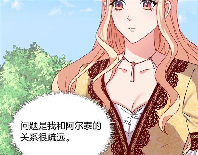 第66话 哥哥？143