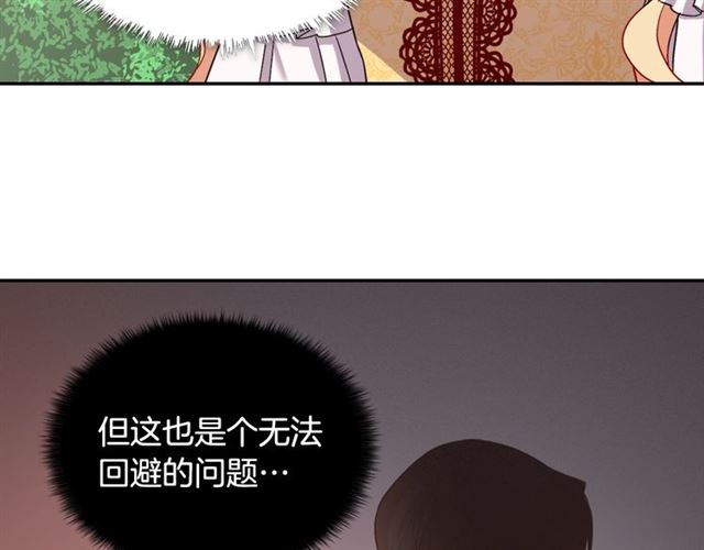 第66话 哥哥？144