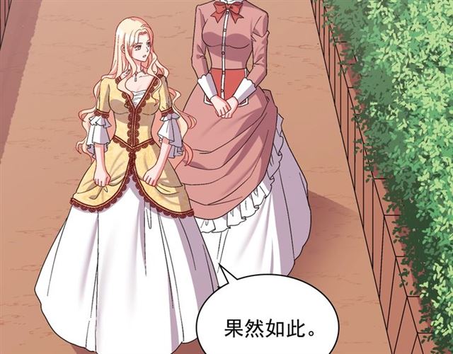 第66话 哥哥？16