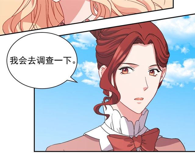 第66话 哥哥？18