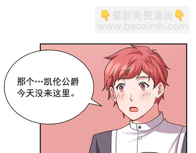 第66话 哥哥？24