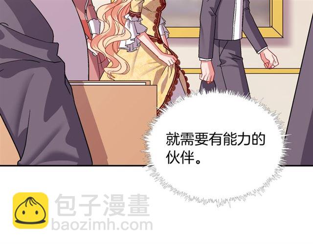 第66话 哥哥？27