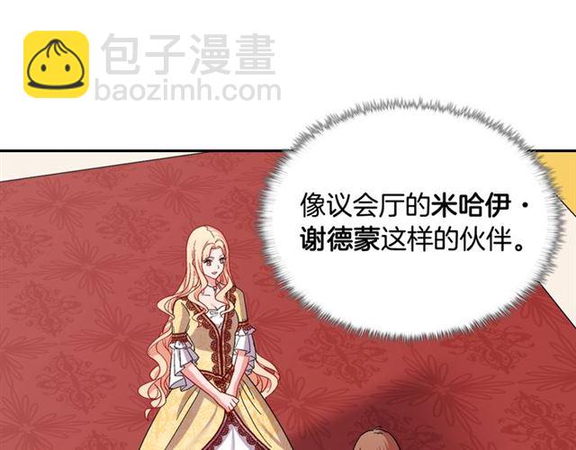 第66话 哥哥？31