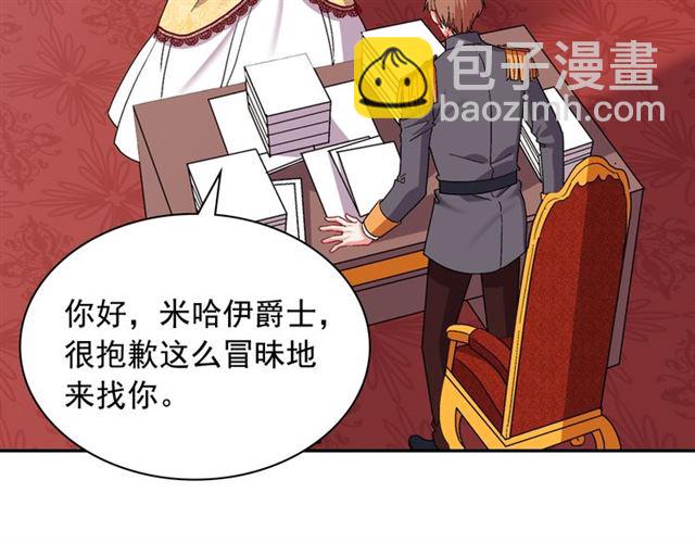 第66话 哥哥？32