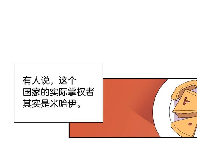 第66话 哥哥？35