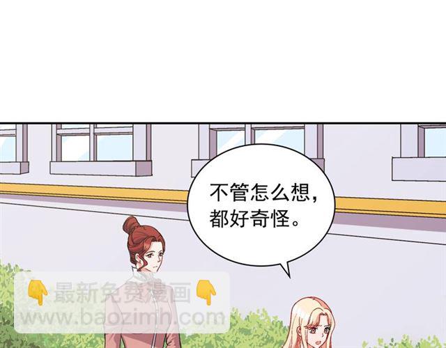 第66话 哥哥？4