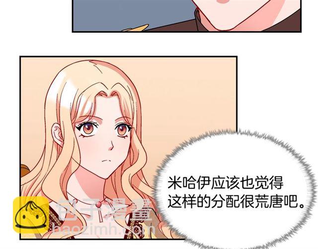 第66话 哥哥？54
