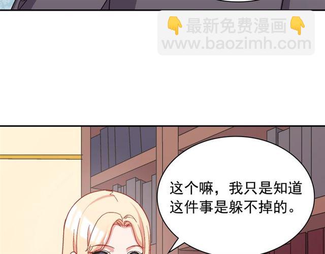第66话 哥哥？59